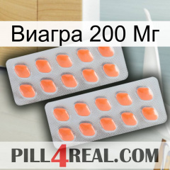 Виагра 200 Мг 27